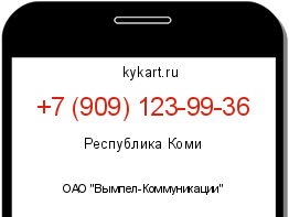 Информация о номере телефона +7 (909) 123-99-36: регион, оператор