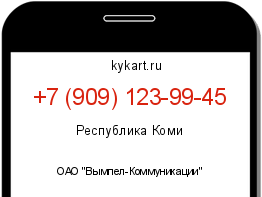 Информация о номере телефона +7 (909) 123-99-45: регион, оператор