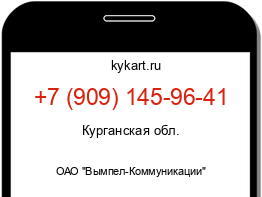 Информация о номере телефона +7 (909) 145-96-41: регион, оператор