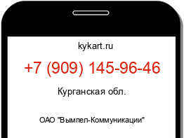 Информация о номере телефона +7 (909) 145-96-46: регион, оператор