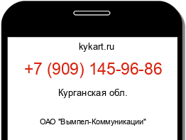 Информация о номере телефона +7 (909) 145-96-86: регион, оператор