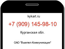 Информация о номере телефона +7 (909) 145-98-10: регион, оператор