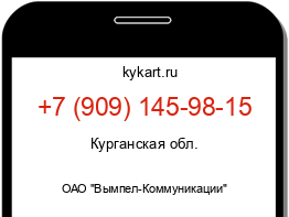 Информация о номере телефона +7 (909) 145-98-15: регион, оператор