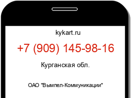 Информация о номере телефона +7 (909) 145-98-16: регион, оператор