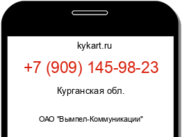 Информация о номере телефона +7 (909) 145-98-23: регион, оператор