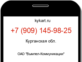 Информация о номере телефона +7 (909) 145-98-25: регион, оператор