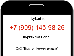 Информация о номере телефона +7 (909) 145-98-26: регион, оператор