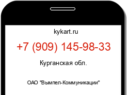 Информация о номере телефона +7 (909) 145-98-33: регион, оператор