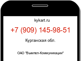 Информация о номере телефона +7 (909) 145-98-51: регион, оператор