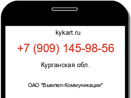 Информация о номере телефона +7 (909) 145-98-56: регион, оператор