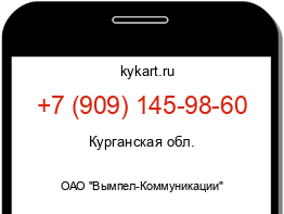 Информация о номере телефона +7 (909) 145-98-60: регион, оператор