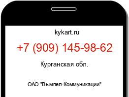 Информация о номере телефона +7 (909) 145-98-62: регион, оператор