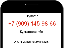 Информация о номере телефона +7 (909) 145-98-66: регион, оператор