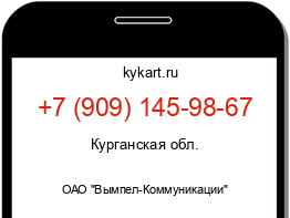 Информация о номере телефона +7 (909) 145-98-67: регион, оператор