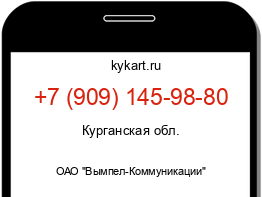 Информация о номере телефона +7 (909) 145-98-80: регион, оператор