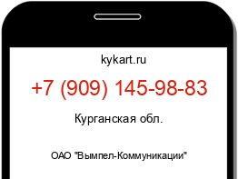 Информация о номере телефона +7 (909) 145-98-83: регион, оператор