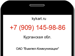 Информация о номере телефона +7 (909) 145-98-86: регион, оператор