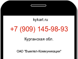 Информация о номере телефона +7 (909) 145-98-93: регион, оператор