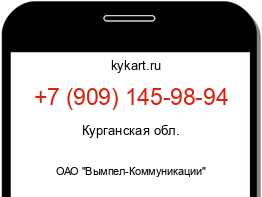 Информация о номере телефона +7 (909) 145-98-94: регион, оператор