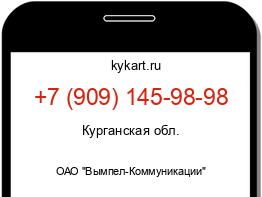 Информация о номере телефона +7 (909) 145-98-98: регион, оператор