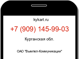 Информация о номере телефона +7 (909) 145-99-03: регион, оператор