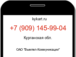 Информация о номере телефона +7 (909) 145-99-04: регион, оператор