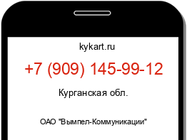 Информация о номере телефона +7 (909) 145-99-12: регион, оператор