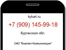 Информация о номере телефона +7 (909) 145-99-18: регион, оператор