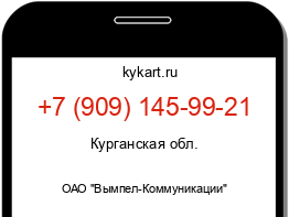 Информация о номере телефона +7 (909) 145-99-21: регион, оператор