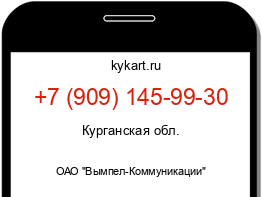 Информация о номере телефона +7 (909) 145-99-30: регион, оператор