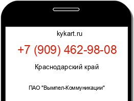 Информация о номере телефона +7 (909) 462-98-08: регион, оператор