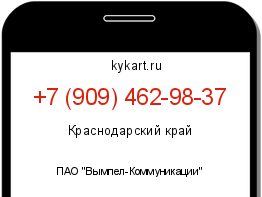 Информация о номере телефона +7 (909) 462-98-37: регион, оператор
