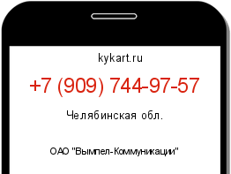 Информация о номере телефона +7 (909) 744-97-57: регион, оператор
