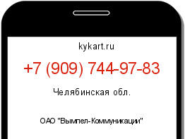 Информация о номере телефона +7 (909) 744-97-83: регион, оператор
