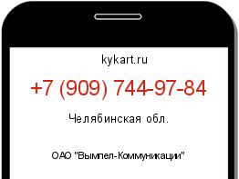Информация о номере телефона +7 (909) 744-97-84: регион, оператор