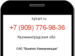Информация о номере телефона +7 (909) 776-98-36: регион, оператор