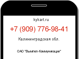 Информация о номере телефона +7 (909) 776-98-41: регион, оператор