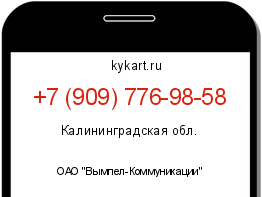 Информация о номере телефона +7 (909) 776-98-58: регион, оператор