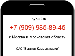 Информация о номере телефона +7 (909) 985-89-45: регион, оператор