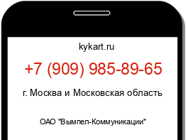 Информация о номере телефона +7 (909) 985-89-65: регион, оператор