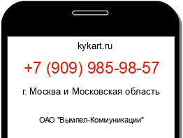 Информация о номере телефона +7 (909) 985-98-57: регион, оператор