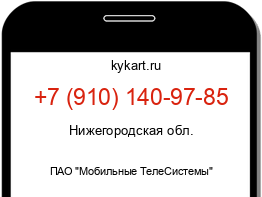 Информация о номере телефона +7 (910) 140-97-85: регион, оператор