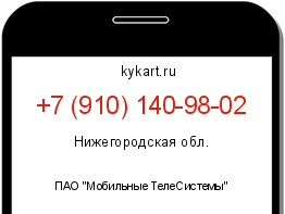 Информация о номере телефона +7 (910) 140-98-02: регион, оператор