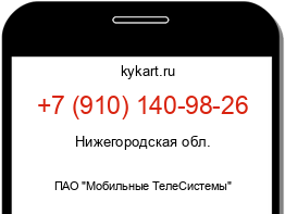 Информация о номере телефона +7 (910) 140-98-26: регион, оператор