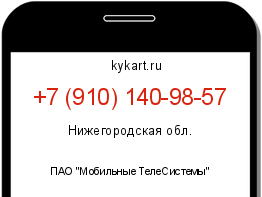 Информация о номере телефона +7 (910) 140-98-57: регион, оператор