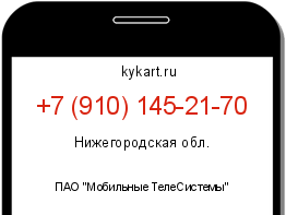 Информация о номере телефона +7 (910) 145-21-70: регион, оператор