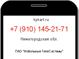 Информация о номере телефона +7 (910) 145-21-71: регион, оператор