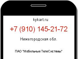 Информация о номере телефона +7 (910) 145-21-72: регион, оператор