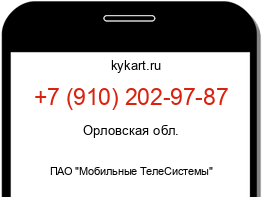 Информация о номере телефона +7 (910) 202-97-87: регион, оператор