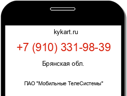 Информация о номере телефона +7 (910) 331-98-39: регион, оператор